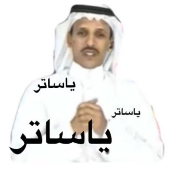 Ya Sater Reaction Meme