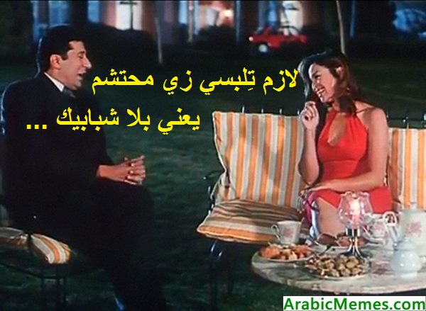 Dress Modestly, but No Fun