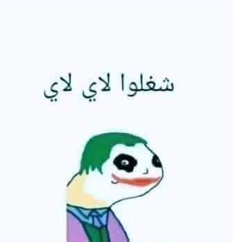 Shaghlou Lay Lay Joker