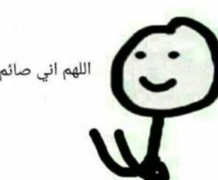 Oh Allah, I'm fasting!