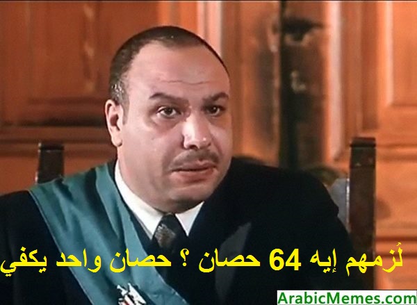 One horse is enough!