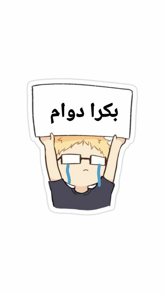 Tomorrow is work 😢