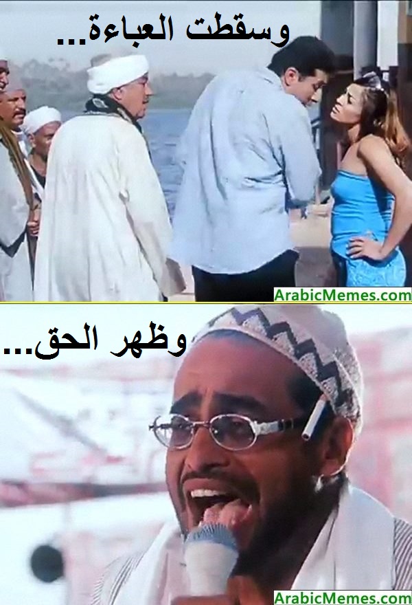 Revealing the truth...