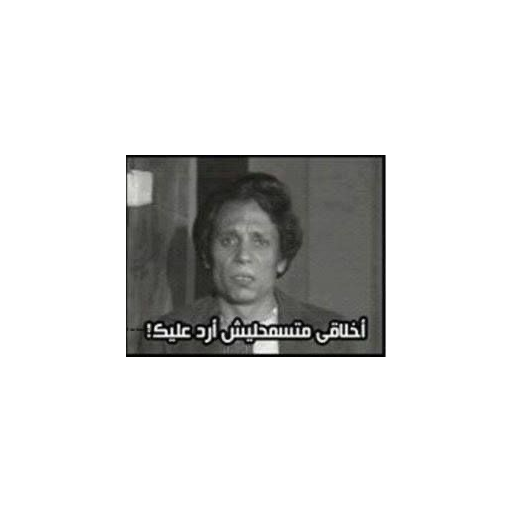 I won’t stoop to respond!