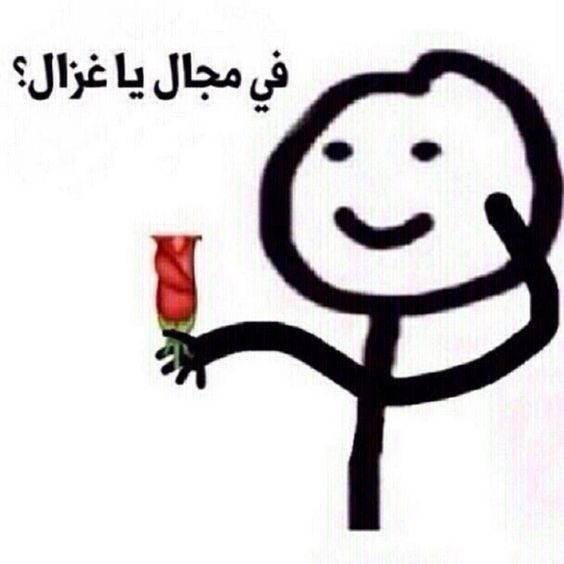 Any chance, ya gazelle?