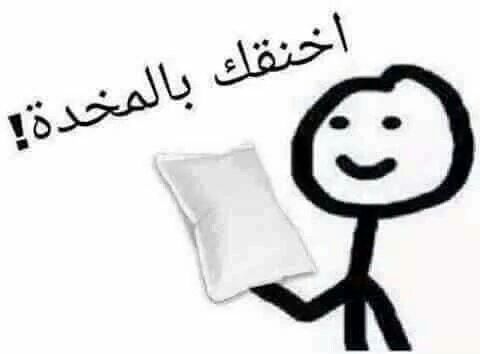 Suffocate you with a pillow!