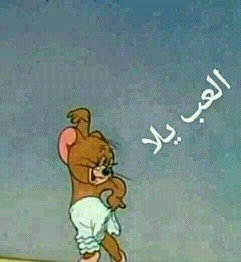 Jerry says 'Let's go!'