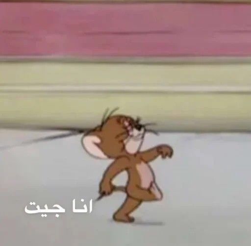 Jerry's Confident Arrival