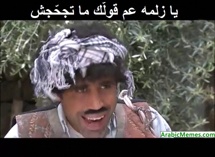 Don't embarrass me, bro!