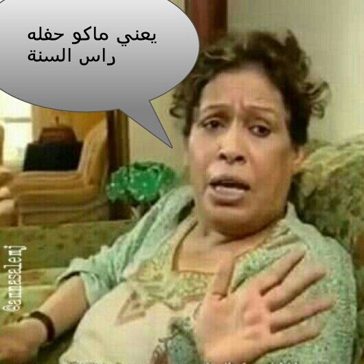 No New Year's Party?!