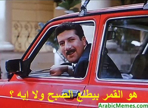 Moon rises in the morning?