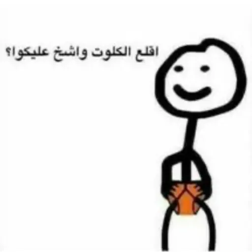 Take off pants, save the day?