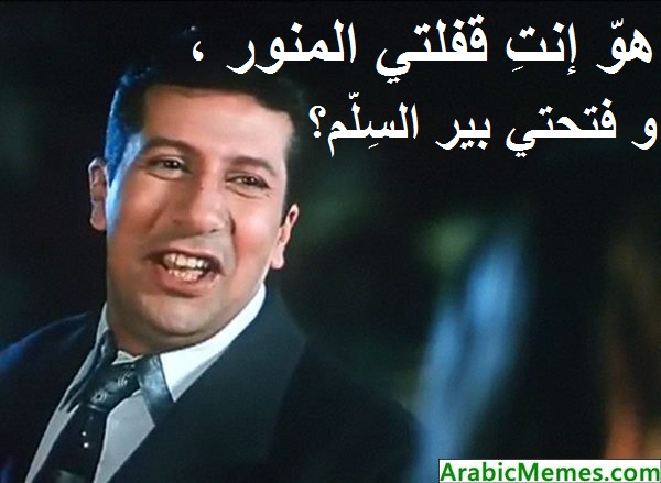 Turned off the light, opened danger?