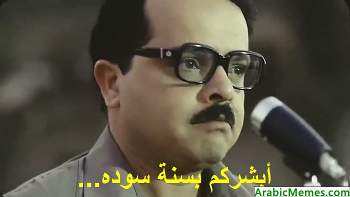 Thanks for a black year