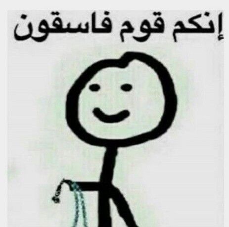 Your people are troublemakers