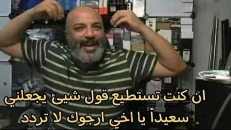 Tell me something happy, bro!