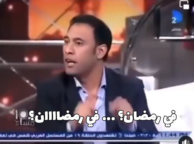 In Ramadan?!! Shocked Reaction