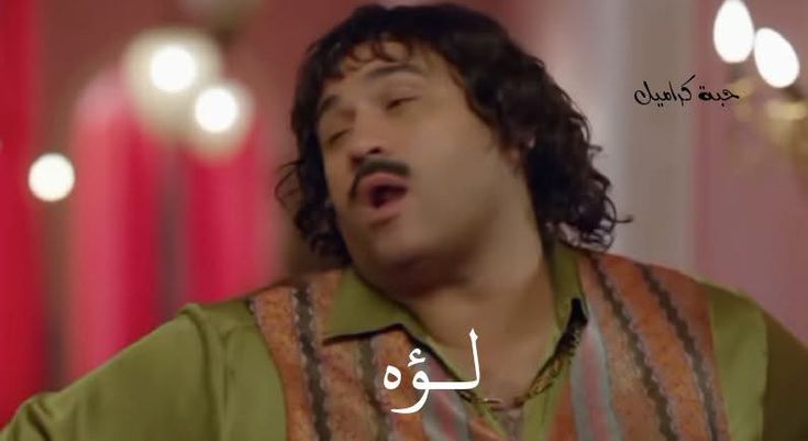 Luh: Confused Reaction