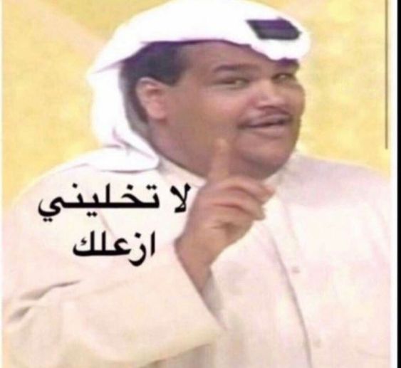 Don’t make me upset at you