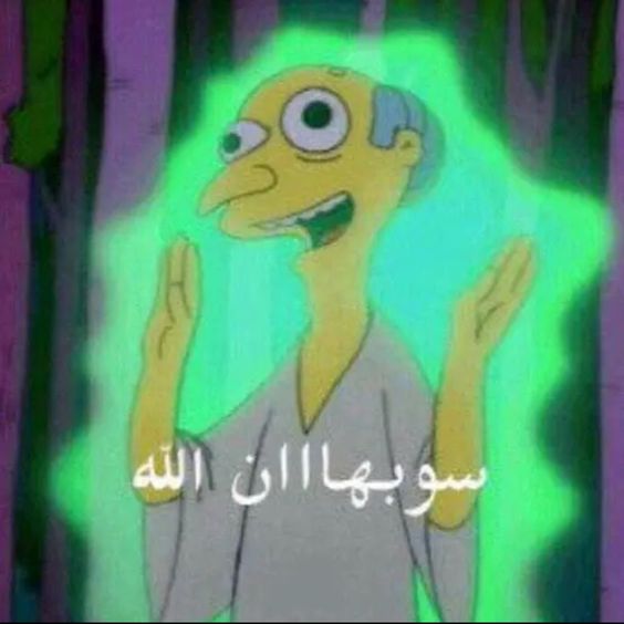 SubhanAllah Simpsons Glow