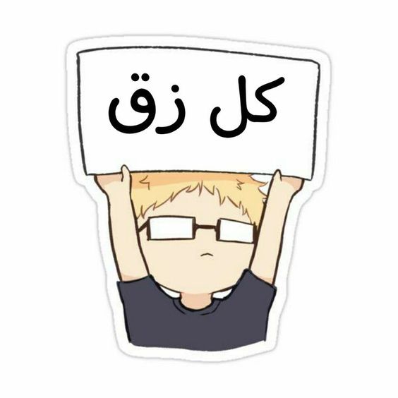 Eat dirt sign sarcasm