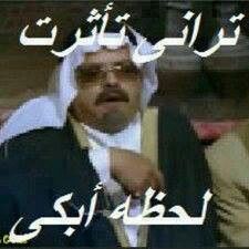 Emotional Gulf Moment Meme