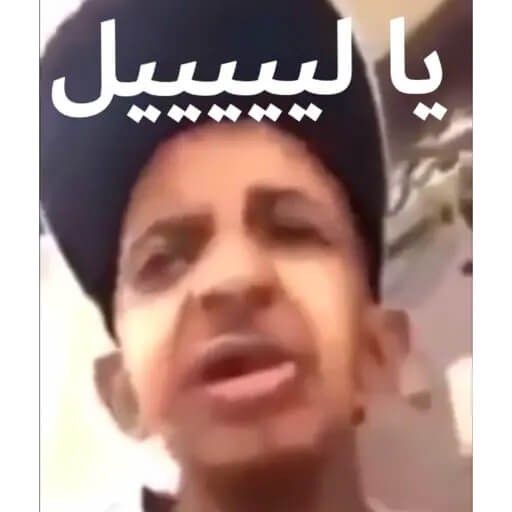 Ya Leeeeeeel Crying Energy