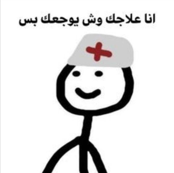 Treating only what's hurting