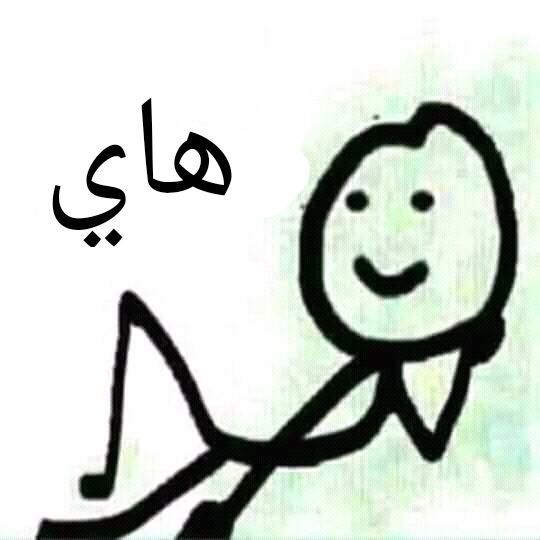 Hi Chill Stick Figure