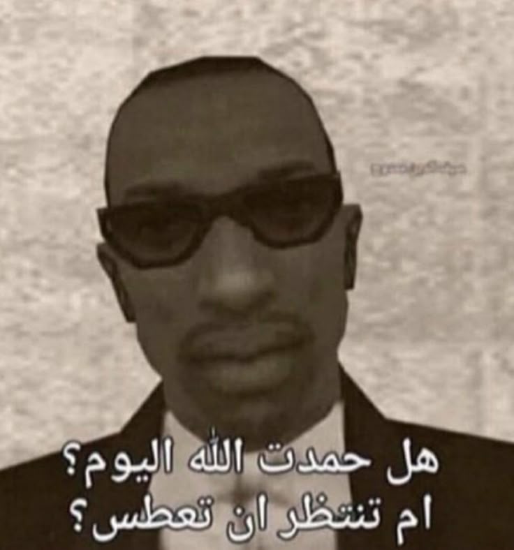 Did you thank Allah or wait to sneeze?