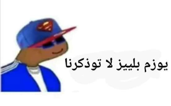 Please Don't Remind Us